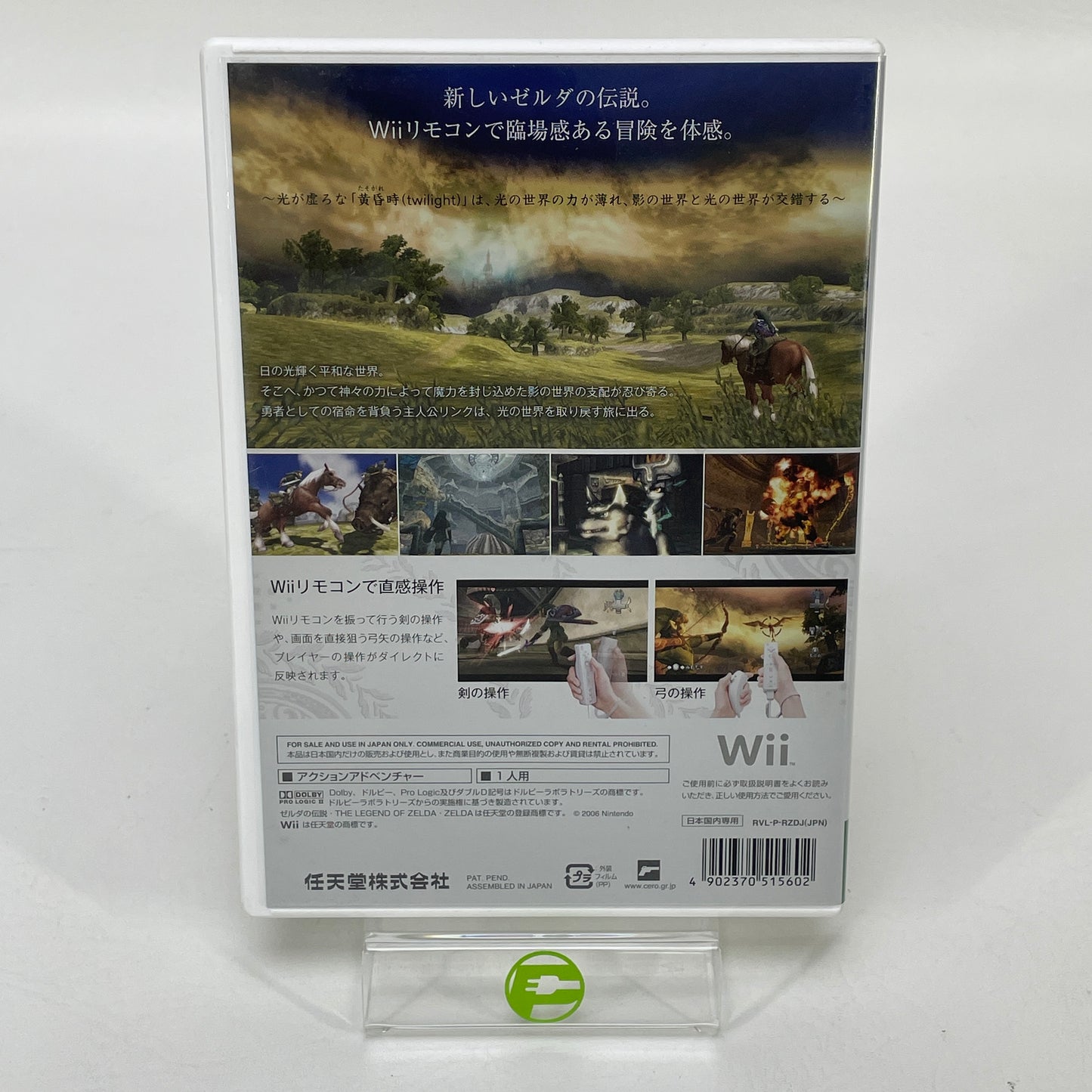 Zelda Twilight Princess (Nintendo Wii, 2006) JP
