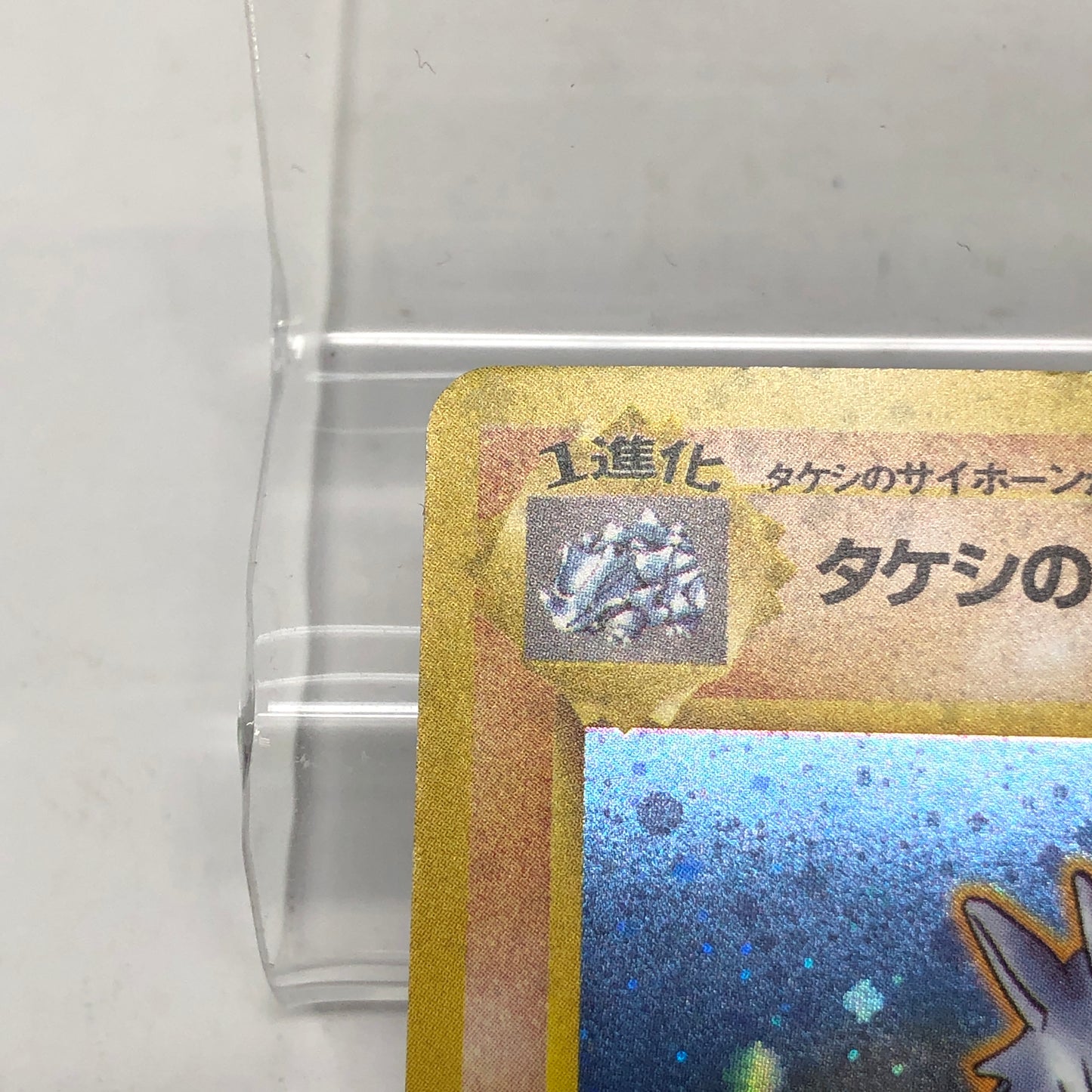 Pokémon TCG Leaders Stadium Brock's Rydon 112 Holo Japanese