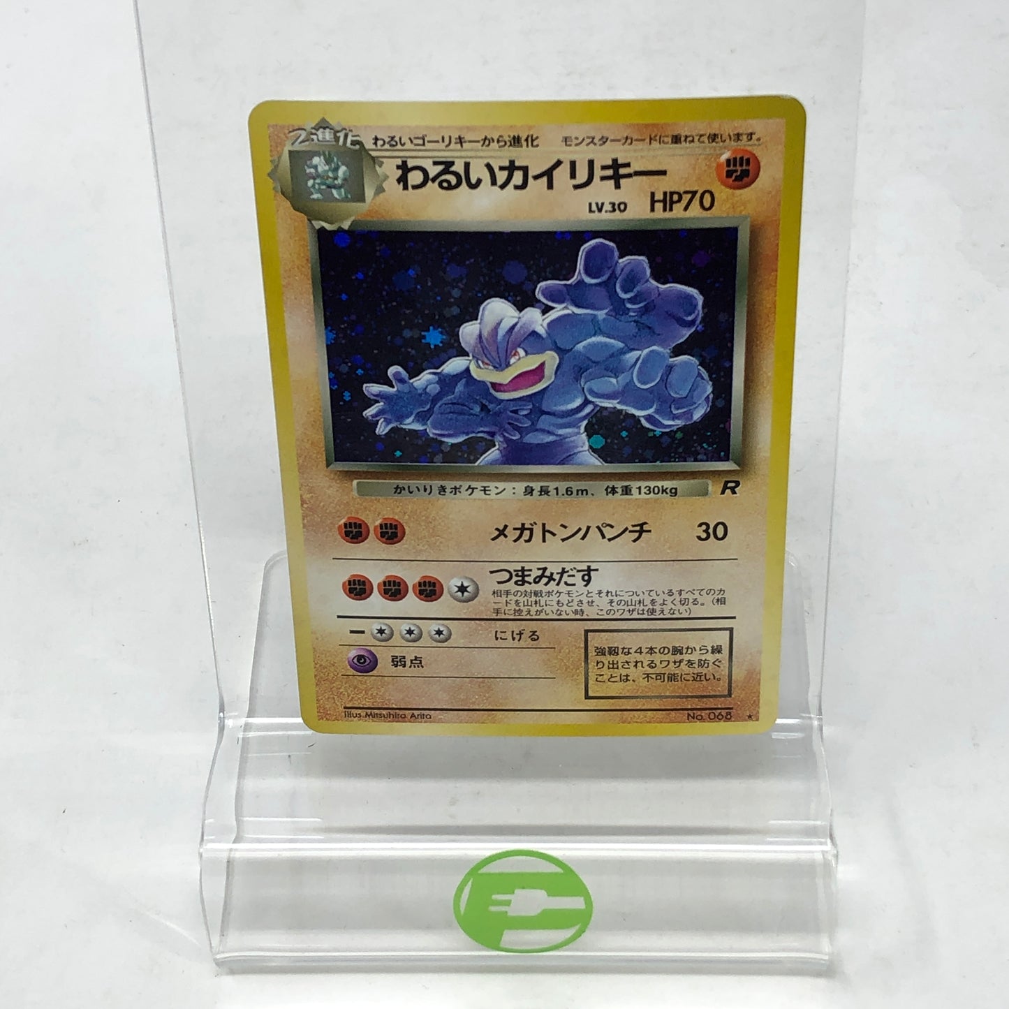 Pokémon TCG Rocket Gang Dark Machamp 68 Holo Japanese