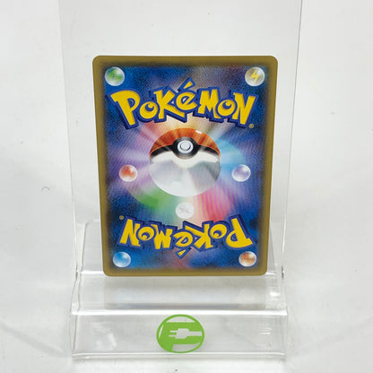 Pokémon TCG Japanese Promo Pikachu 227/S-P Japanese