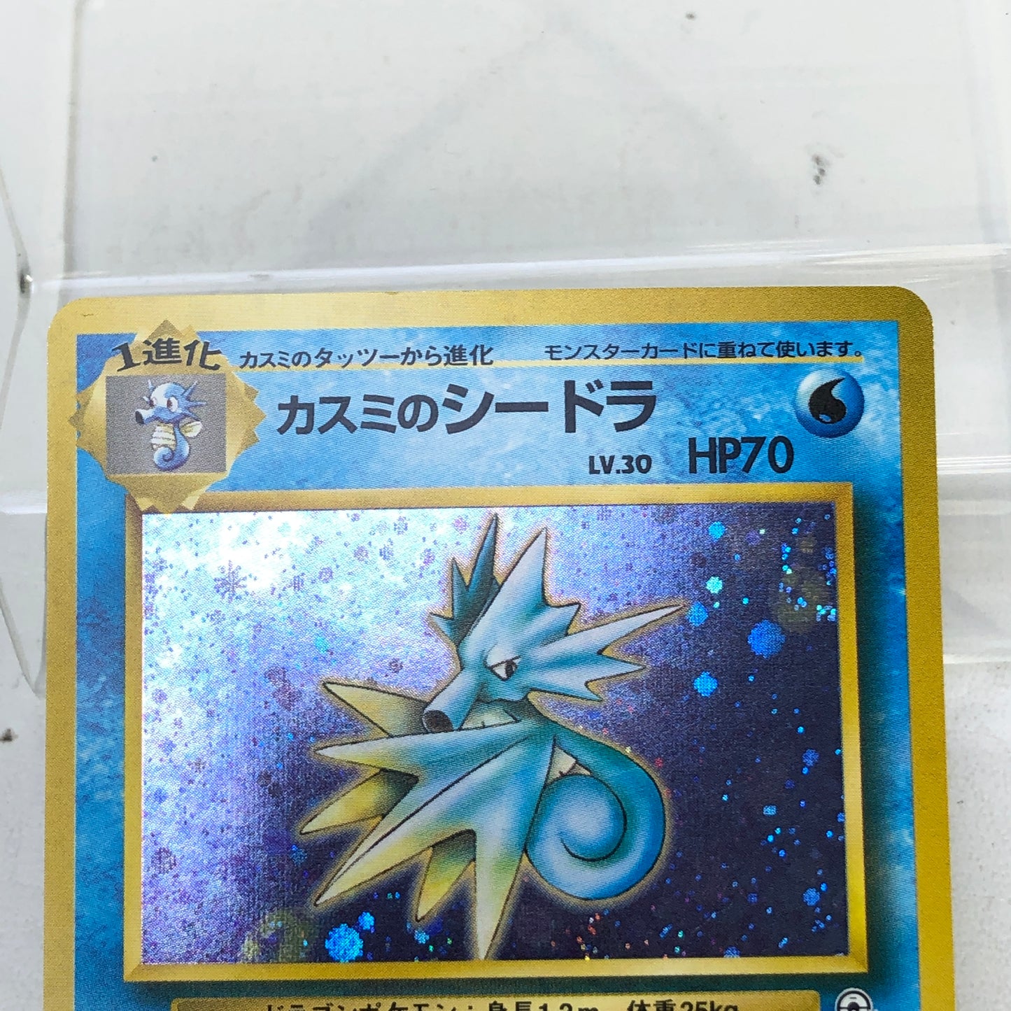 Pokémon TCG Leaders Stadium Misty's Seadra 117 Holo Japanese