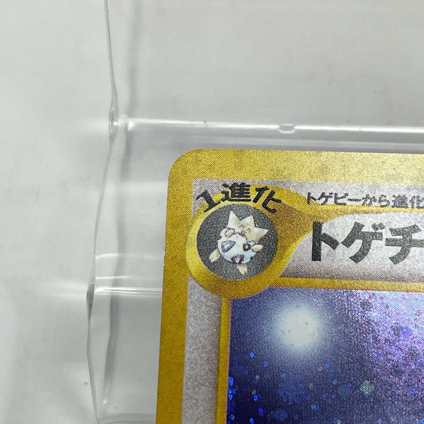 Pokémon TCG Gold, Silver, to a New World... Togetic 176 Holo Japanese