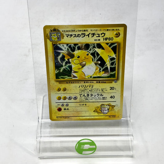 Pokémon TCG Challenge from the Darkness Lt. Surge's Raichu 26 Holo Japanese