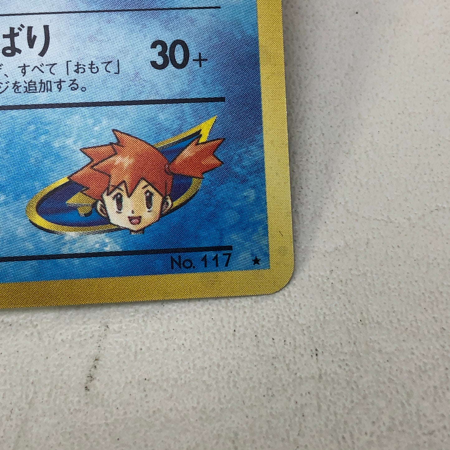 Pokémon TCG Leaders Stadium Misty's Seadra 117 Holo Japanese