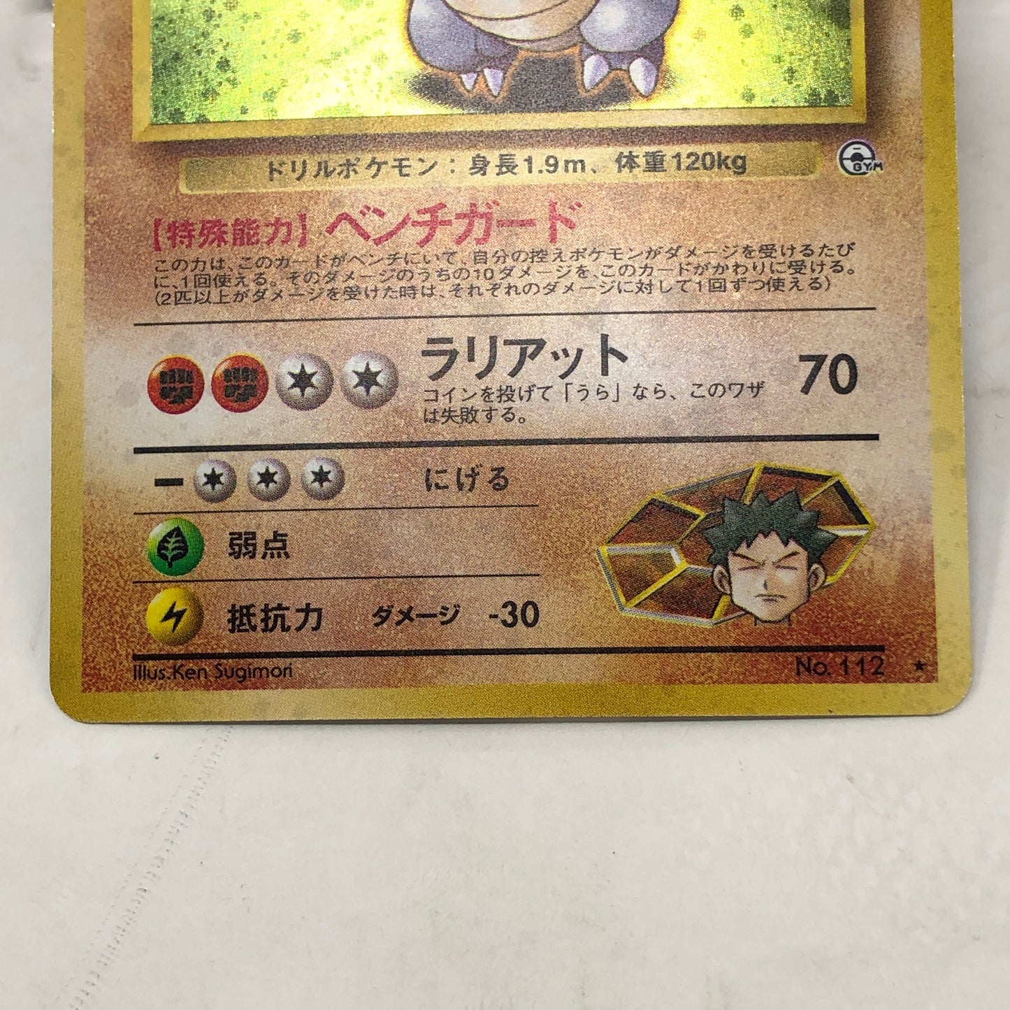 Pokémon TCG Leaders Stadium Brock's Rydon 112 Holo Japanese