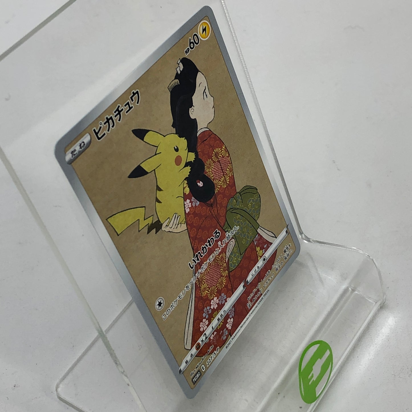 Pokémon TCG Japanese Promo Pikachu 227/S-P Japanese