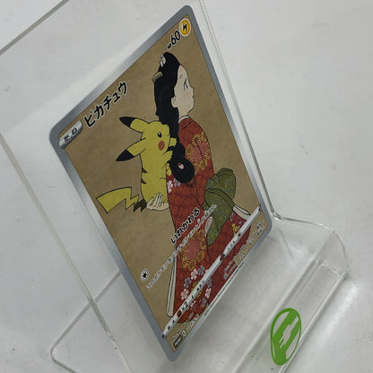 Pokémon TCG Japanese Promo Pikachu 227/S-P Japanese