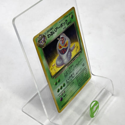 Pokémon TCG Team Rocket Dark Arbok 024 Japanese