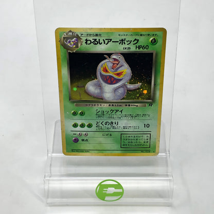 Pokémon TCG Team Rocket Dark Arbok 024 Japanese
