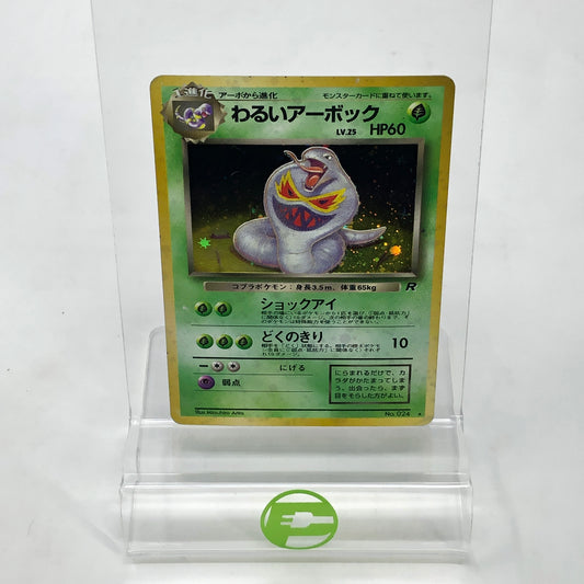 Pokémon TCG Team Rocket Dark Arbok 024 Japanese