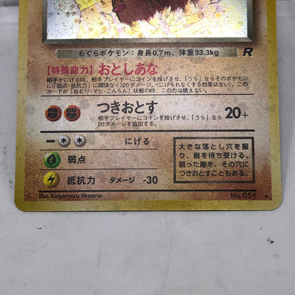Pokémon TCG Rocket Gang Dark Dugtrio 51 Holo Japanese