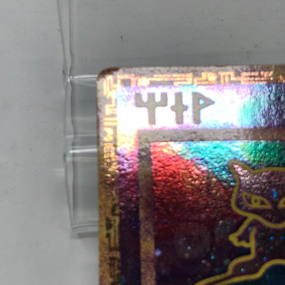 Pokémon TCG Promo Ancient Mew Holo English