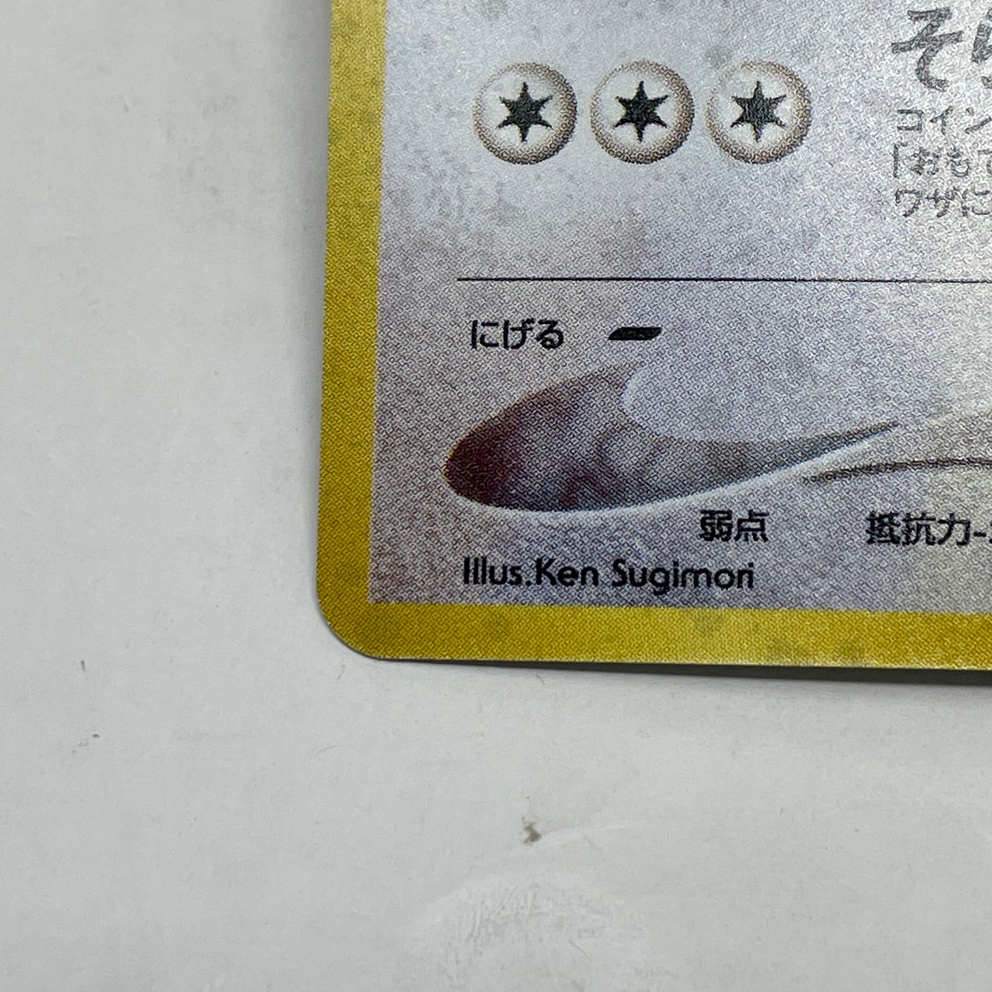 Pokémon TCG Gold, Silver, to a New World... Togetic 176 Holo Japanese