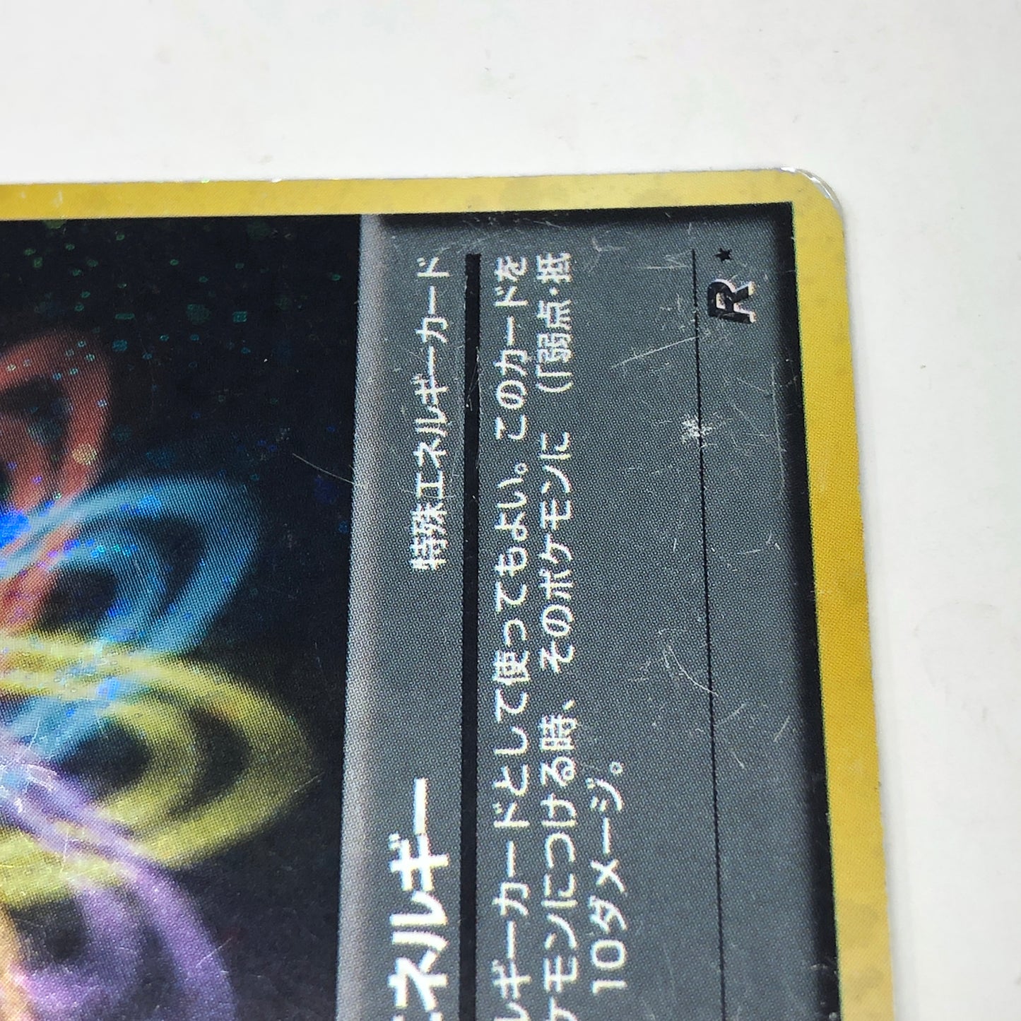 Pokémon TCG Team Rocket Rainbow Energy 17 Japanese