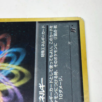 Pokémon TCG Team Rocket Rainbow Energy 17 Japanese