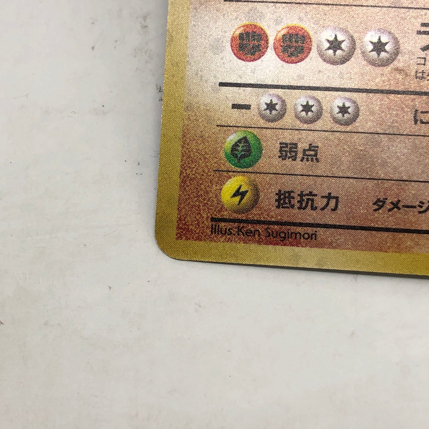 Pokémon TCG Leaders Stadium Brock's Rydon 112 Holo Japanese