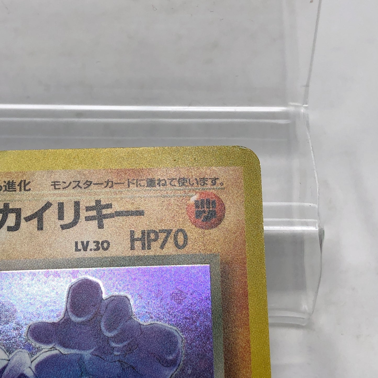 Pokémon TCG Rocket Gang Dark Machamp 68 Holo Japanese