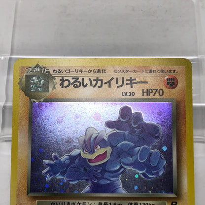 Pokémon TCG Rocket Gang Dark Machamp 68 Holo Japanese