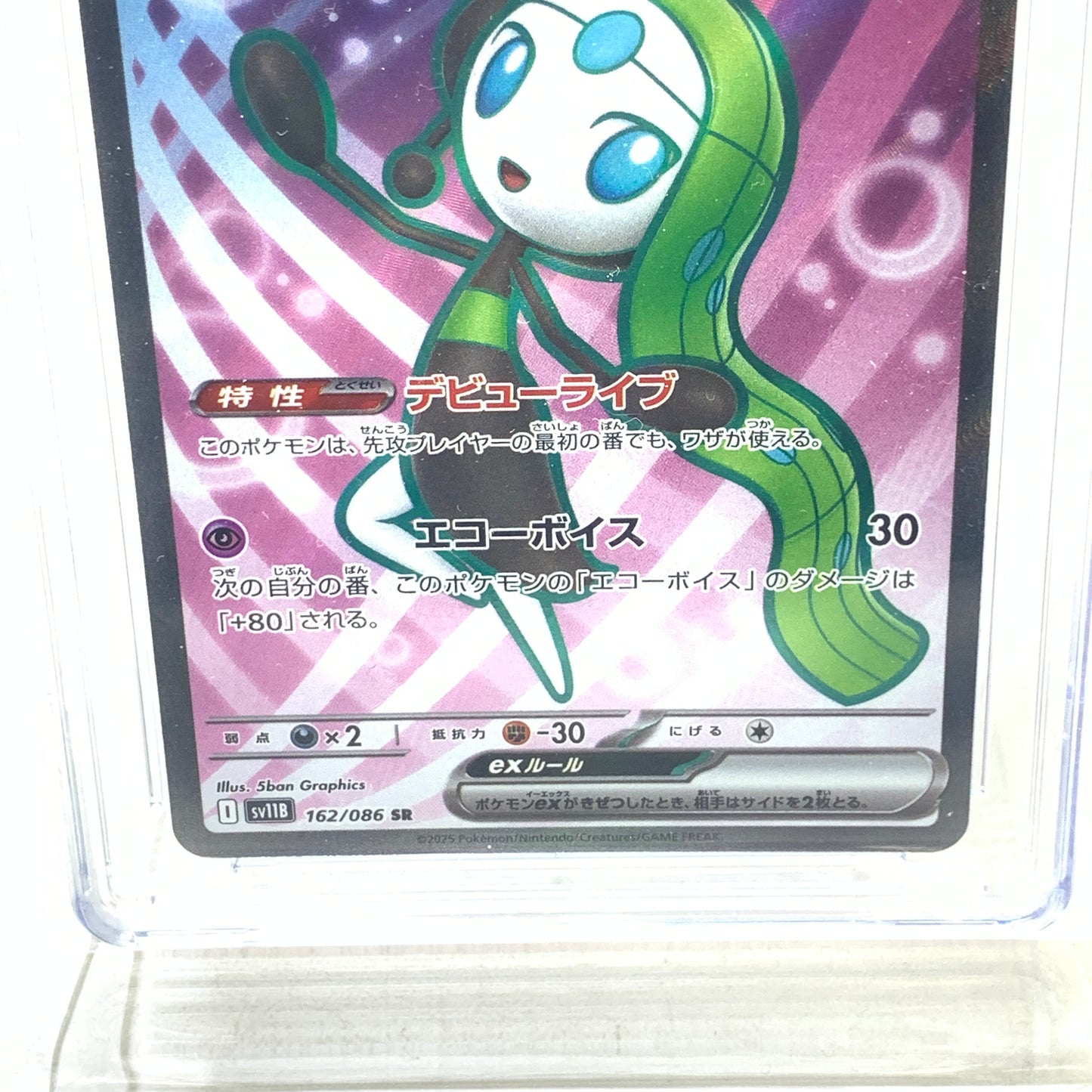 Pokémon TCG Black Bolt Meloetta Ex 162 Holo Japanese PSA 10