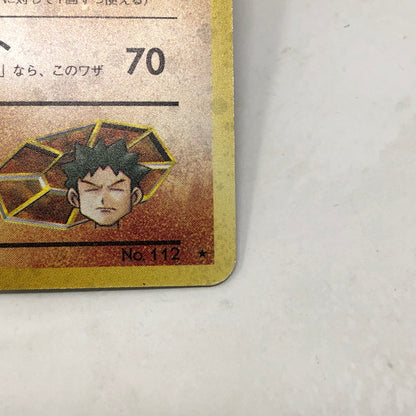 Pokémon TCG Leaders Stadium Brock's Rydon 112 Holo Japanese