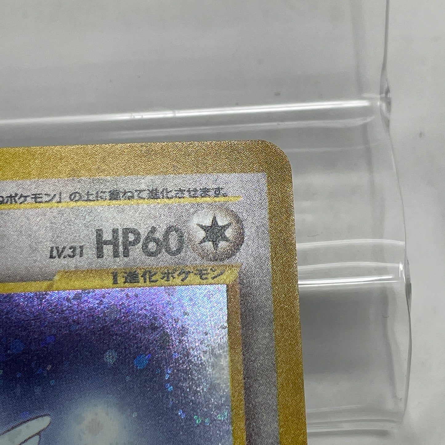 Pokémon TCG Gold, Silver, to a New World... Togetic 176 Holo Japanese