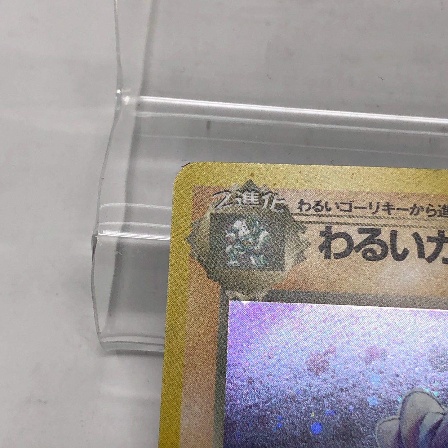 Pokémon TCG Rocket Gang Dark Machamp 68 Holo Japanese