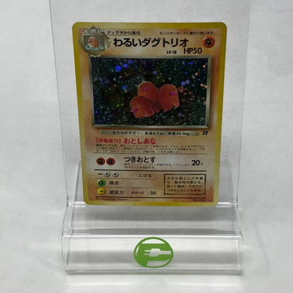 Pokémon TCG Rocket Gang Dark Dugtrio 51 Holo Japanese