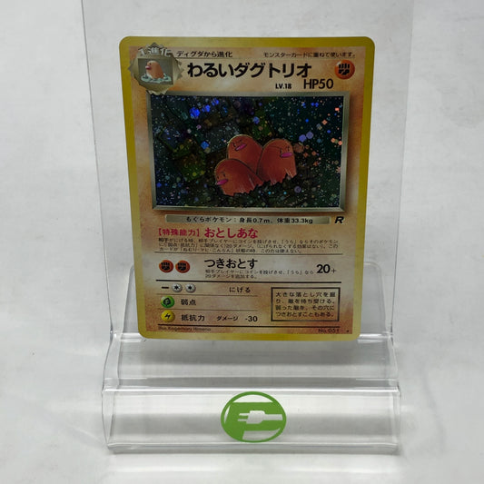 Pokémon TCG Rocket Gang Dark Dugtrio 51 Holo Japanese