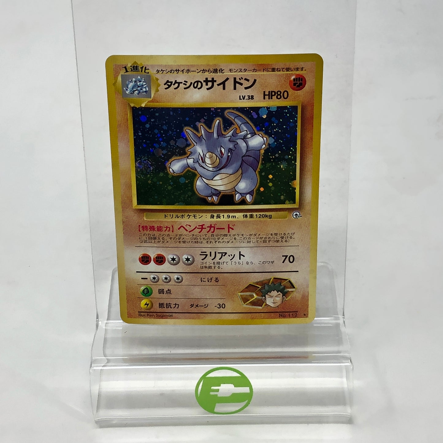Pokémon TCG Leaders Stadium Brock's Rydon 112 Holo Japanese