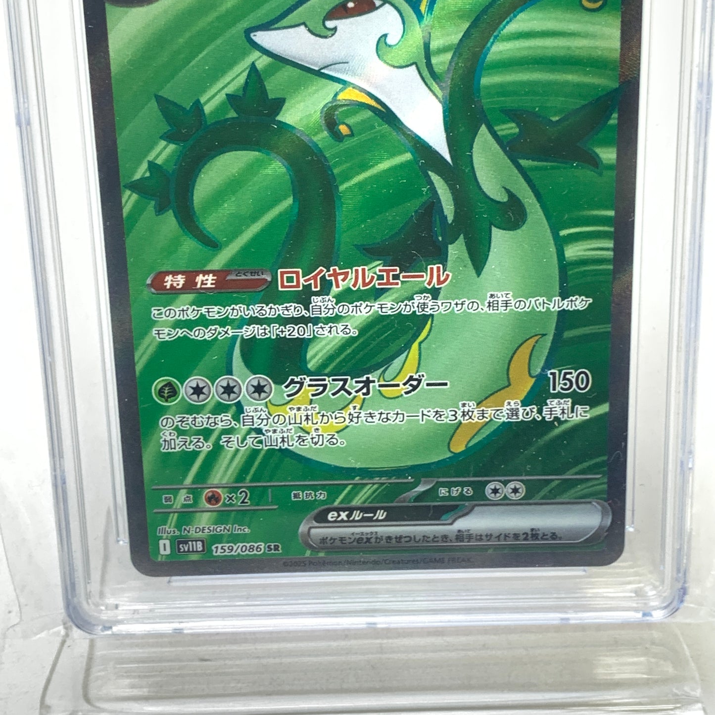 Pokémon TCG Black Bolt Serperior Ex 159 Holo Japanese 10