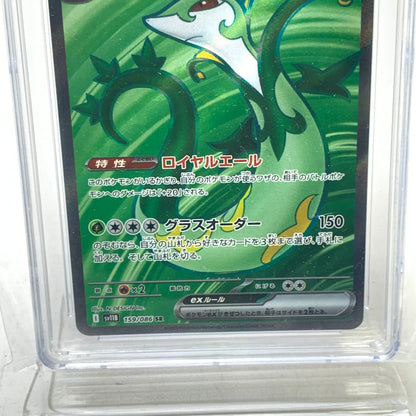 Pokémon TCG Black Bolt Serperior Ex 159 Holo Japanese 10