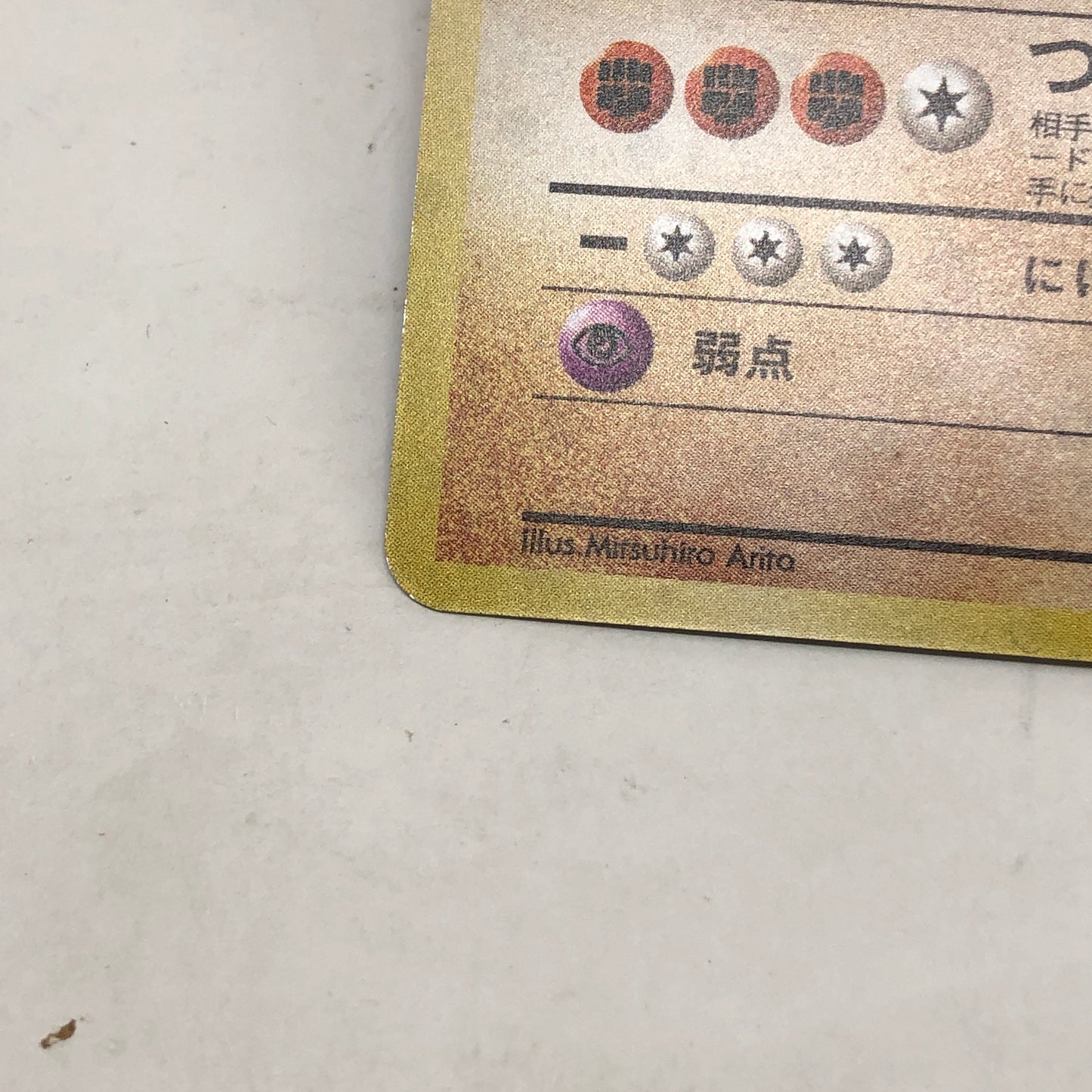 Pokémon TCG Rocket Gang Dark Machamp 68 Holo Japanese