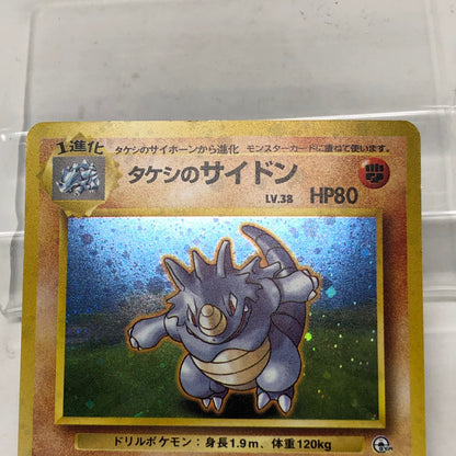 Pokémon TCG Leaders Stadium Brock's Rydon 112 Holo Japanese
