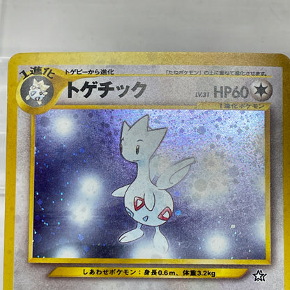 Pokémon TCG Gold, Silver, to a New World... Togetic 176 Holo Japanese