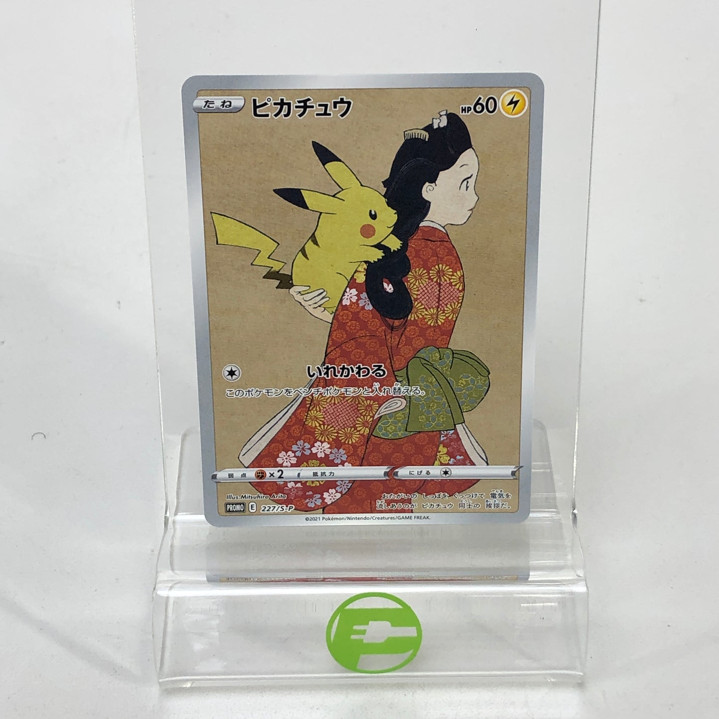 Pokémon TCG Japanese Promo Pikachu 227/S-P Japanese