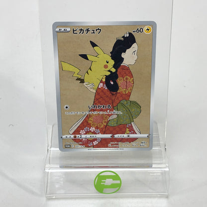 Pokémon TCG Japanese Promo Pikachu 227/S-P Japanese