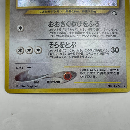 Pokémon TCG Gold, Silver, to a New World... Togetic 176 Holo Japanese