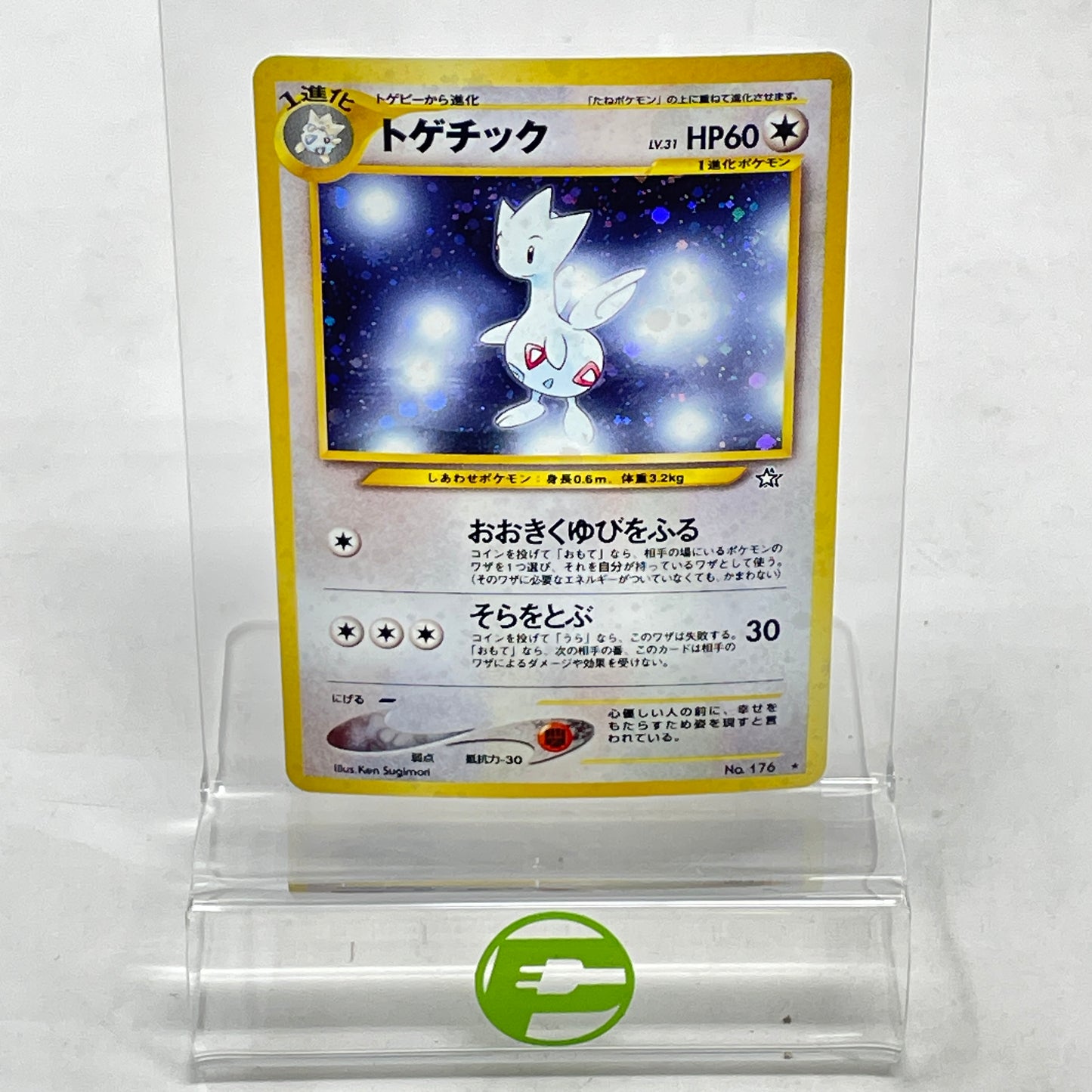 Pokémon TCG Gold, Silver, to a New World... Togetic 176 Holo Japanese
