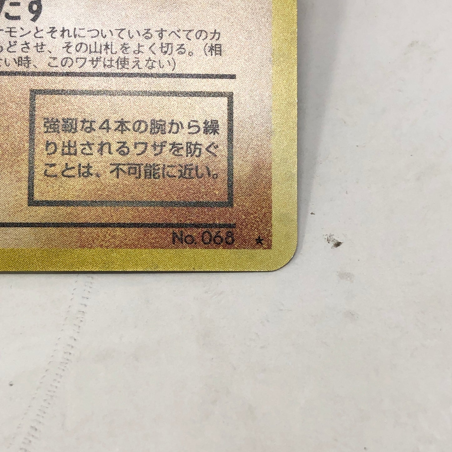 Pokémon TCG Rocket Gang Dark Machamp 68 Holo Japanese