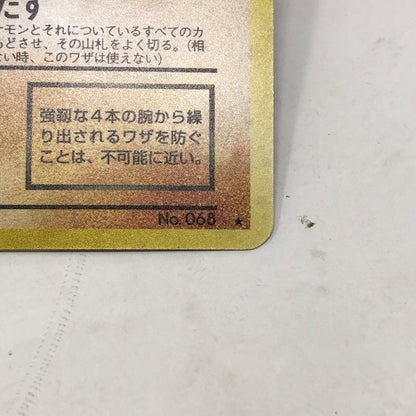 Pokémon TCG Rocket Gang Dark Machamp 68 Holo Japanese