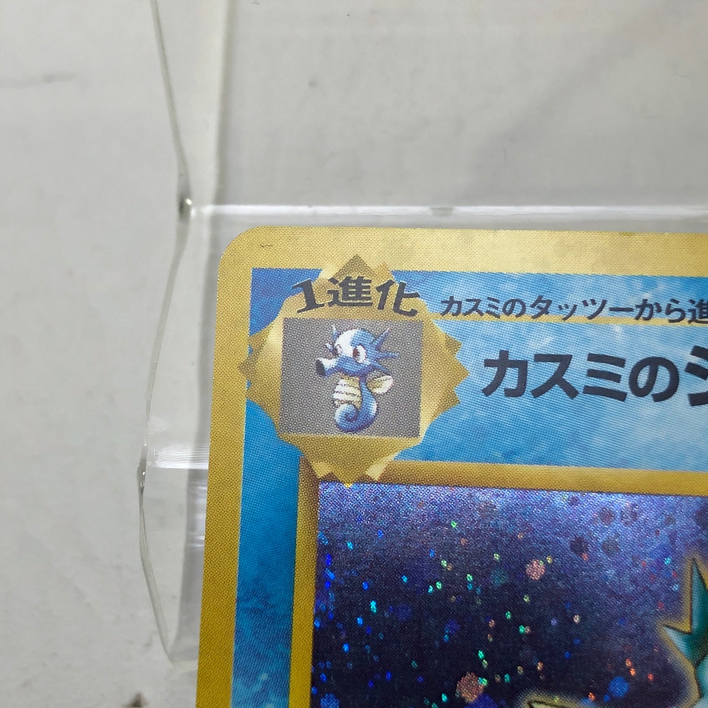Pokémon TCG Leaders Stadium Misty's Seadra 117 Holo Japanese