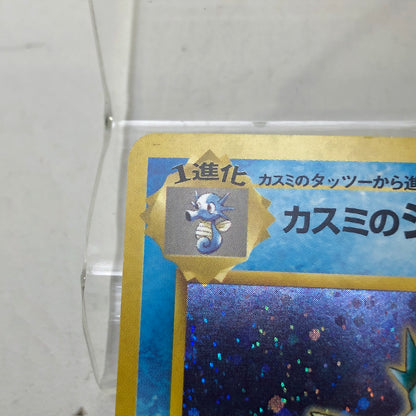 Pokémon TCG Leaders Stadium Misty's Seadra 117 Holo Japanese